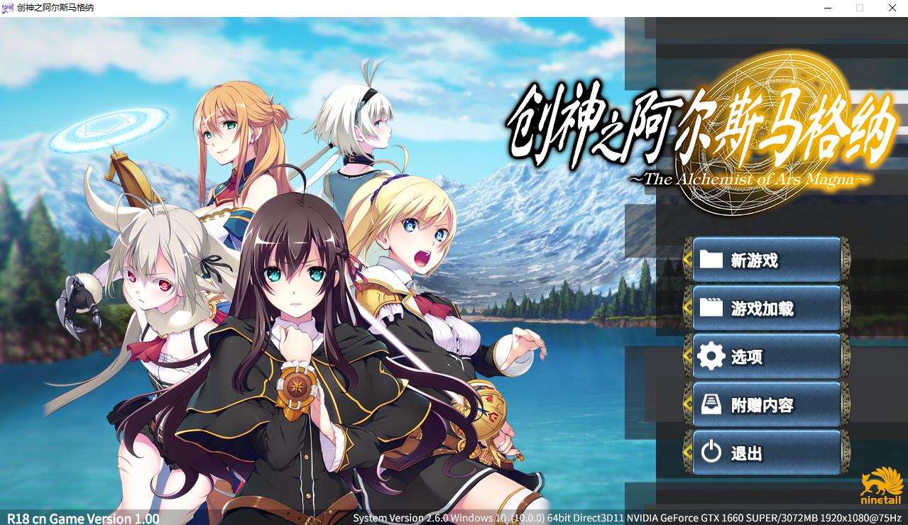 【大型SLG/中文】创神之阿尔斯马格纳 STEAM官方中文步兵版+全CG存档【新作/全CV/6G】-ACG宝库