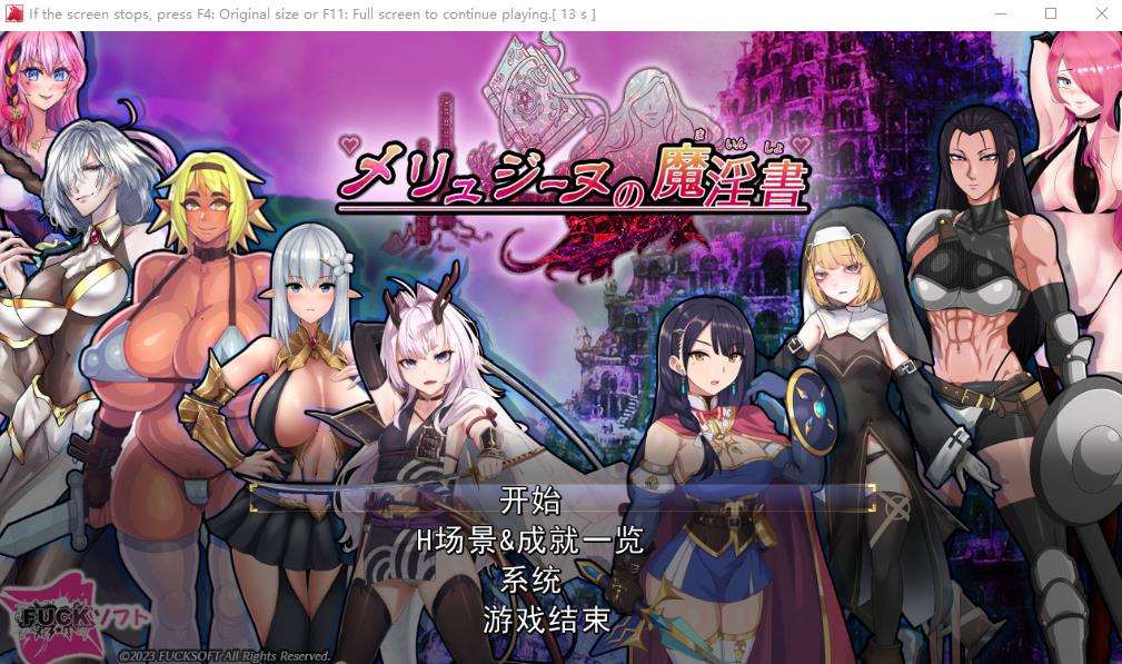 【肉鸽RPG/汉化】梅林西纳的魔银书 云汉化正式版【新作/超多角色可选/全CV/1.8G】-ACG宝库