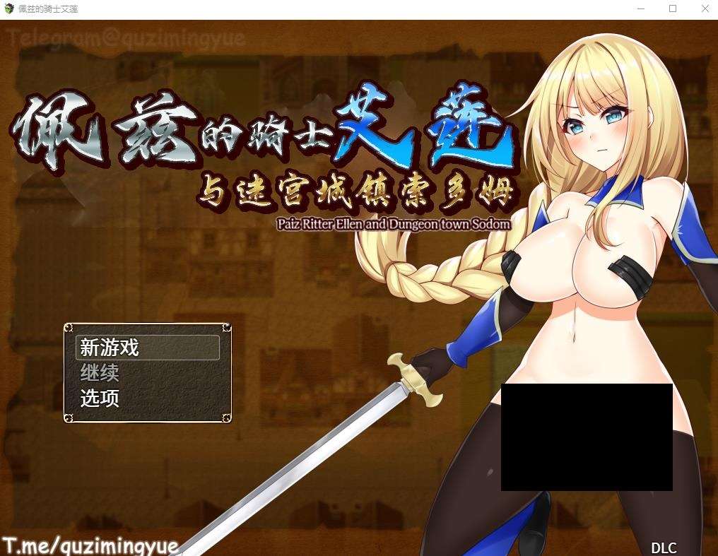 【中文RPG/动态】佩兹的骑士艾莲与迷宫城镇索多姆 官方中文版+回想【新作/战斗H/1G】-ACG宝库