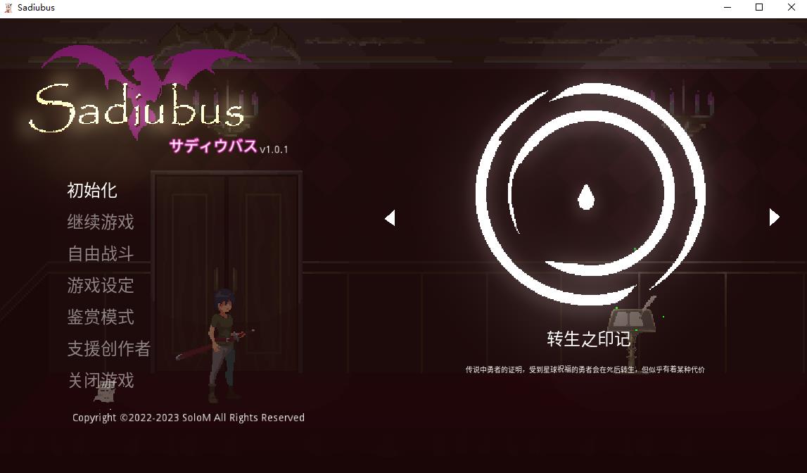 【像素ACT/中文/全动态】Sadiubus Ver1.0.1 官方中文版+全回想【新作/双端/300M】-ACG宝库