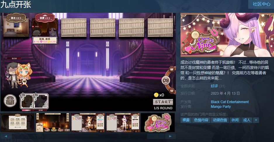 图片[2]-【昌馆模拟SLG/中文/全动态】九点开张 STEAM官方中文步兵版【新作/全CV/2.3G】-ACG宝库