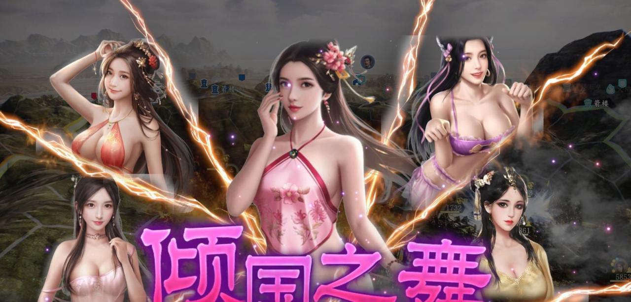 图片[2]-【战略模拟SLG/中文/魔改版】三国志14威力加强版 V1.09 清凉魔改版+对魔忍全套【21G】-ACG宝库