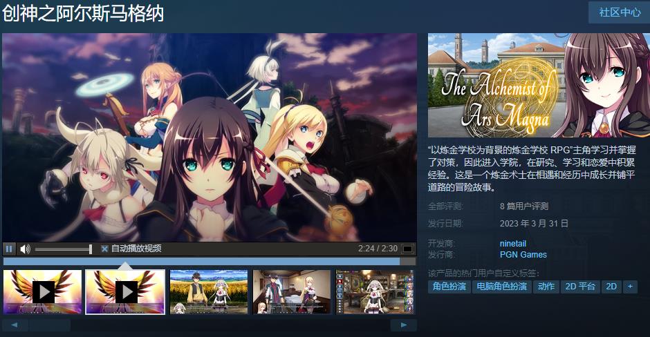 图片[2]-【大型SLG/中文】创神之阿尔斯马格纳 STEAM官方中文步兵版+全CG存档【新作/全CV/6G】-ACG宝库