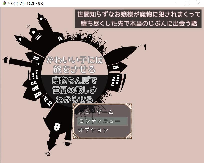 【RPG/汉化/动态】金发大小姐的旅行冒险 云汉化版+全CG回想【新作/PC+安卓/1.4G】-ACG宝库