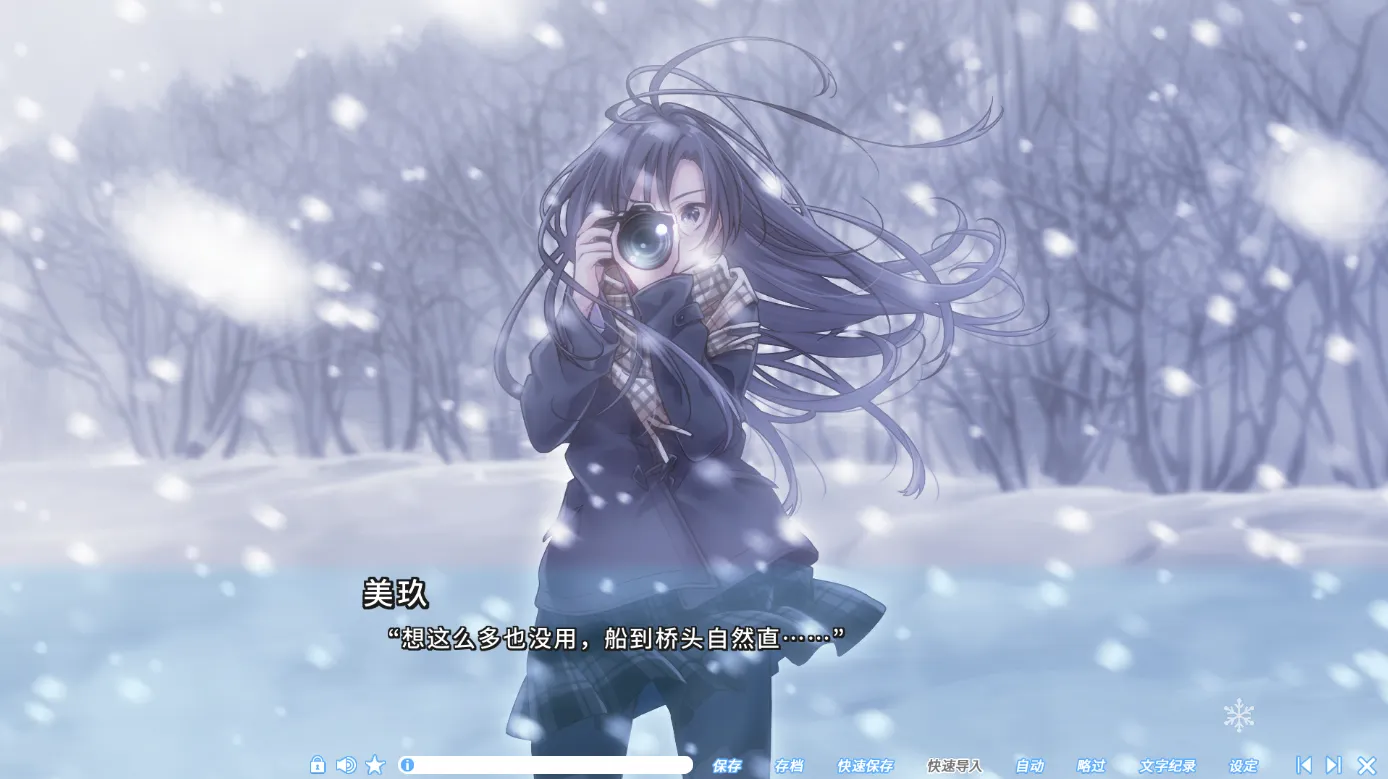 图片[2]-[PC]雪色暗号-ACG宝库