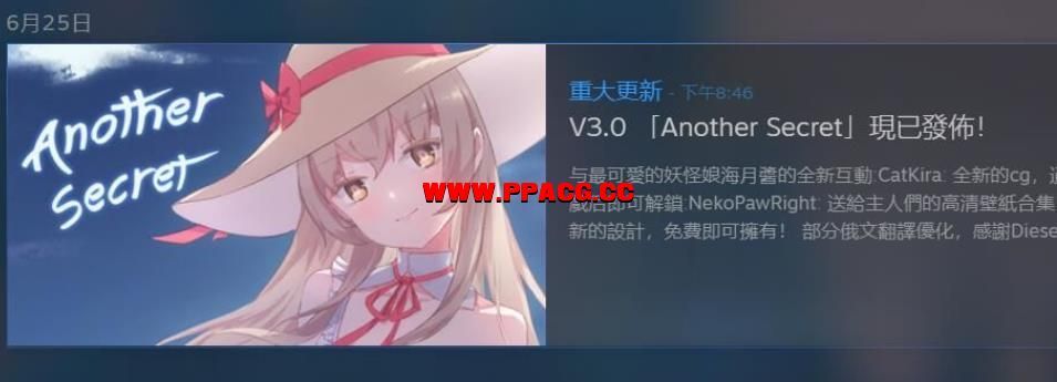 妖语 V3.0「Another Secret」中文步兵/附存档【1G/全CV】-ACG宝库