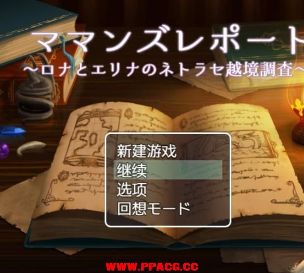 勇者妈妈エロ冒险记！精修汉化版+全CG存档【新汉化/PC+安卓/1.6G】-ACG宝库