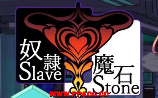 努隶魔石~SlaveStone 精翻汉化版/付全CG存档[PC+安卓]【600M/新汉化】-ACG宝库