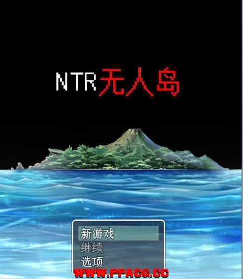 NTR无人岛！官方中文DL正式版+攻略【新作/CV】【550M】-ACG宝库