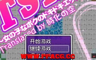 TSRPG：附身少女的幸福体验！精翻汉化版+CG【鹿出换装/PC+安卓/600M】-ACG宝库