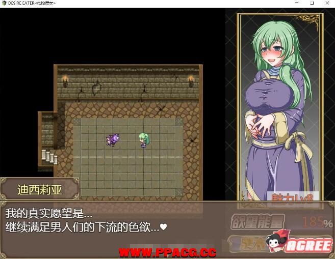 欲喰魔女：DESIRE EATER！精修完整汉化版【新汉化/全CV/700M】-ACG宝库