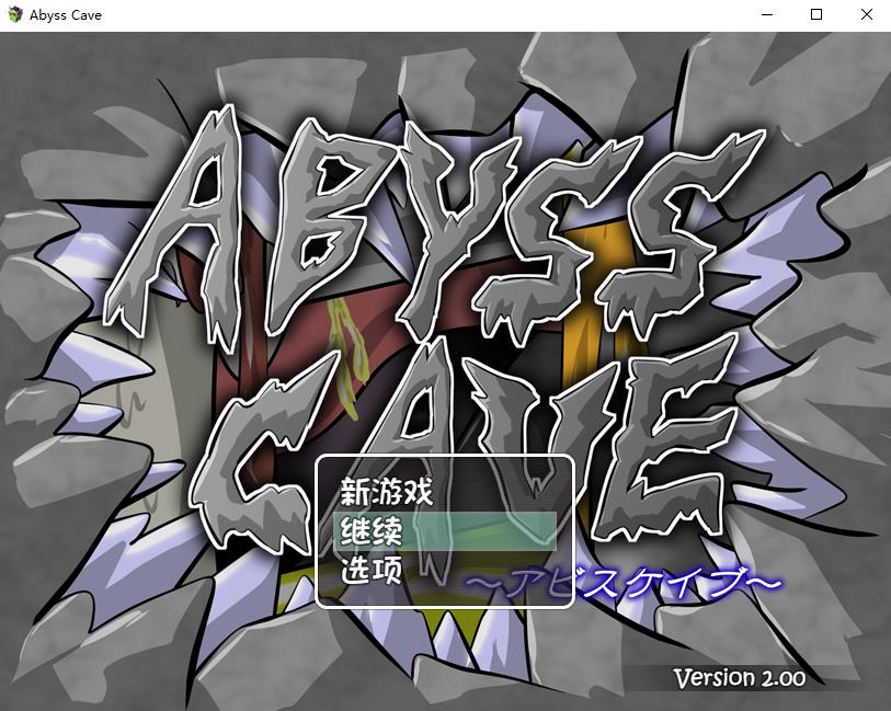 深渊洞穴Abyss Cave！V2.0 精翻汉化版 【500M】【新汉化/全动态】-ACG宝库