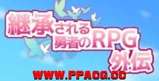 【RPG/双端/开大车】继承勇者之力的RPG（外传） 鸷随精翻汉化版【新汉化/安卓+PC/1.2G】-ACG宝库