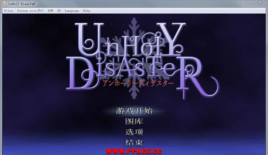 [中文ACT/全动态]女恶魔城：UnHolY DisAsTeR -Complete Edition 官中完整版【900M】[zy75xiEp]-ACG宝库