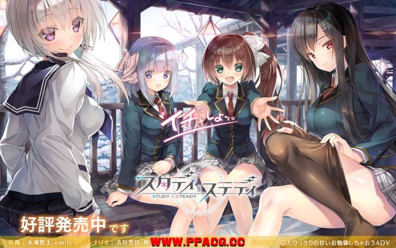 [ADV][默示汉化组][ま～まれぇど]スタディ§ステディV1.02汉化硬盘版（ISO）[附游戏补丁/10G]-ACG宝库