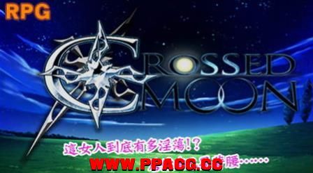 新月：Crossed Moon！DL官方中文版+全存档+全CG【新作】【520M】-ACG宝库