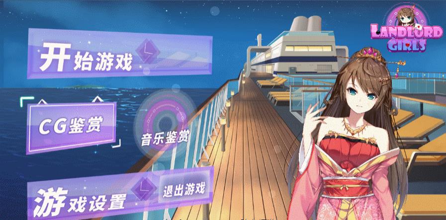 【神奇SLG/中文/全动态】斗地主少女 V1.2.01官中步兵完结版+存档+攻略【完坑更新/3G】-ACG宝库