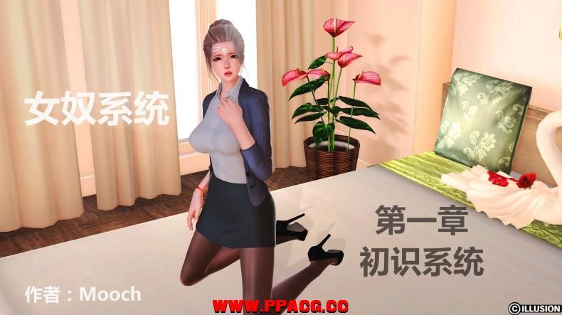 【3D全彩/无修】nv奴系统01-04【124MB】-ACG宝库