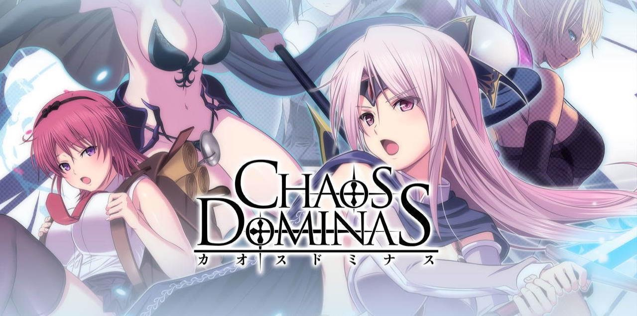 【超大型RPG/动态】混沌的多米纳斯：Chaos Dominas 正式版+全CG【佳作/全CV】【3.6G】-ACG宝库