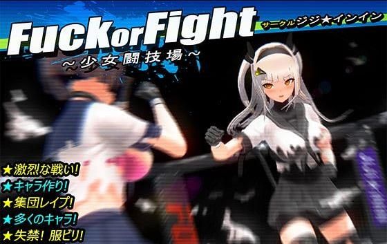 【神奇ACT/捏人/全动态】少女斗技场~Fu*k or Fight 完整正式版【600M/新作/全CV】-ACG宝库