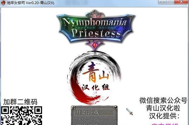 【超爆热RPG/汉化/NTR神作】[修复BUG]银乱女祭司V20 精翻汉化版+CG包【战斗H/900M】-ACG宝库