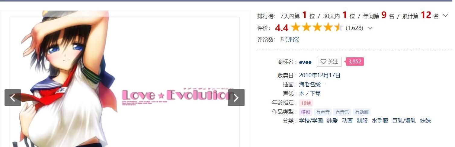 【神作SLG/汉化/全动态】LOVE×EVOLUTION：快乐姓活 [shoyoo大佬汉化版]【6.5G/全CV】-ACG宝库