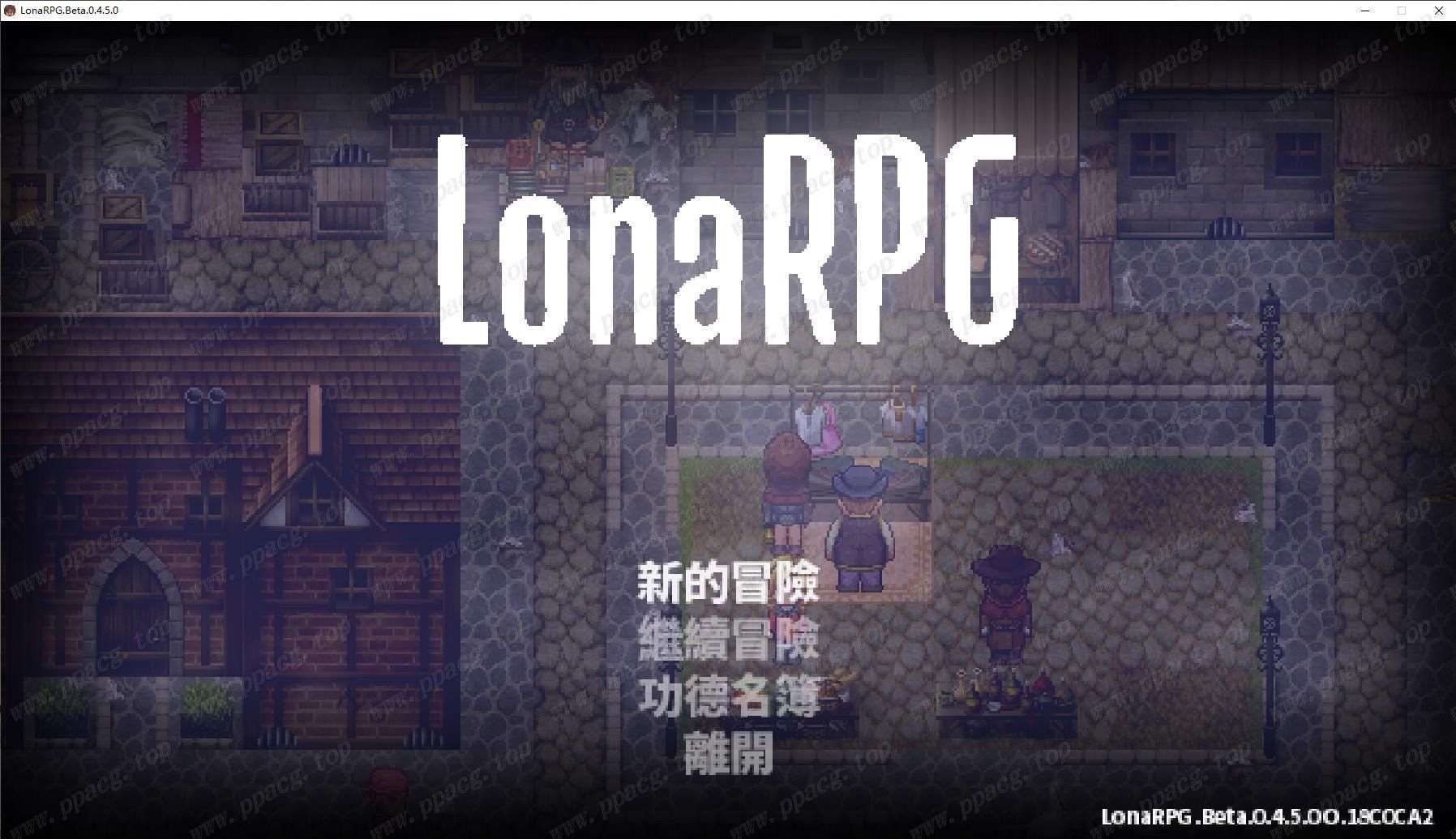 【黑暗RPG/中文/动态】洛娜的世界RPG V0.4.50 官方中文步兵版/付攻略【900M】【更新】-ACG宝库