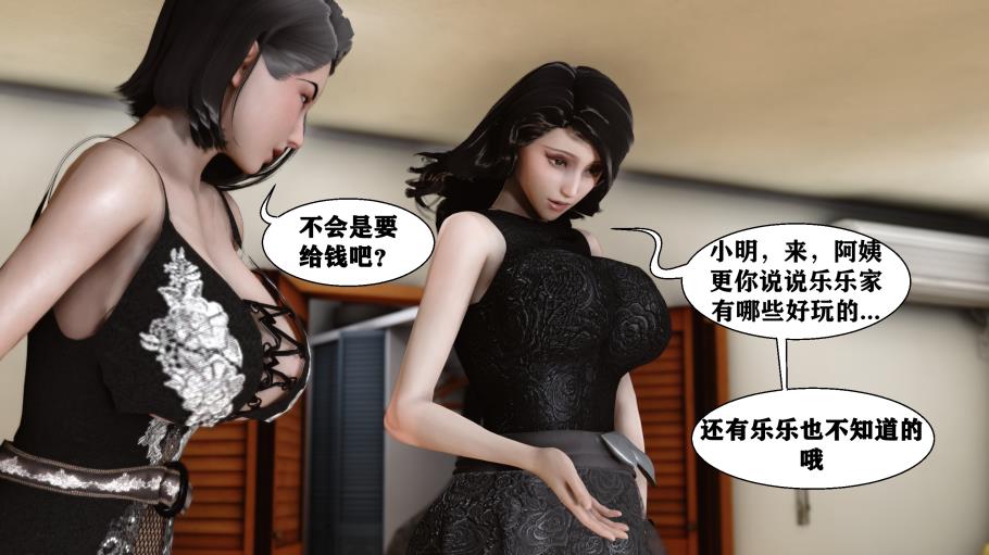 [3D中文全彩/淑女/小马开大车] 妈妈们的教育 [217P/236M]-ACG宝库