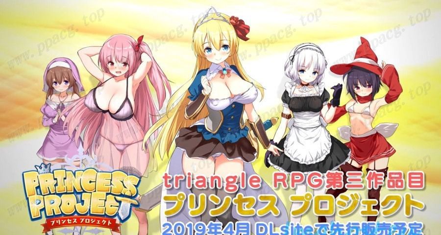 【RPG/动态】公主养成计划！成为又强又涩的桃涩公主吧！【800M】【新作/CV】-ACG宝库