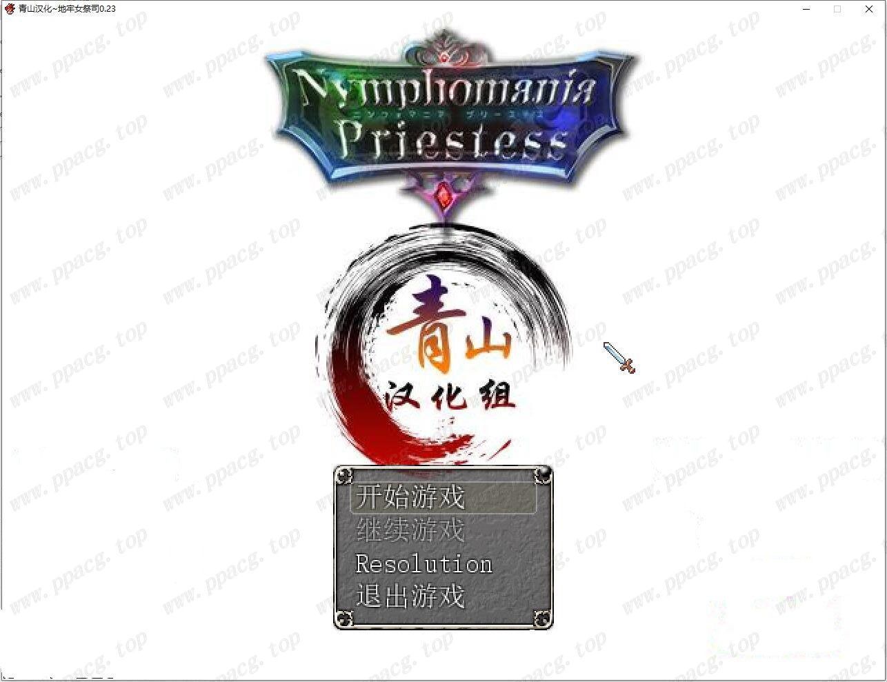 【超爆热RPG/汉化/NTR神作】银乱女祭司 V23 精翻汉化支援者版【更新/战斗H/600M】-ACG宝库