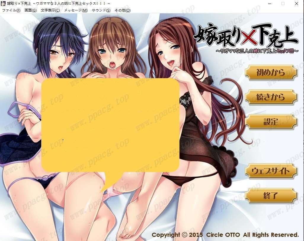 【ADV拔作/汉化/CV】以结婚为契机，向3个傲娇的姐姐复仇！云汉化版+CG包【新汉化/2G】-ACG宝库