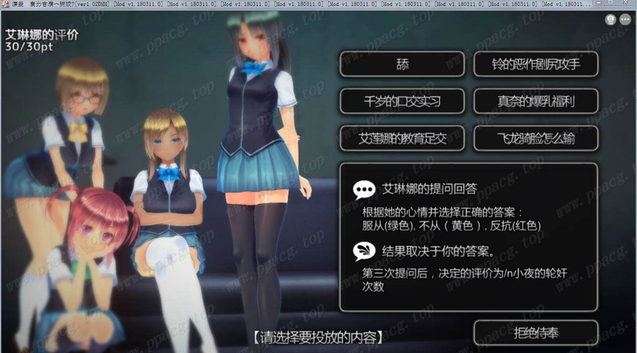 【3D/汉化SLG/全动态】奉课后轮➹中毒 Ver1.02 步兵汉化版+完美存档【3.1G】】-ACG宝库