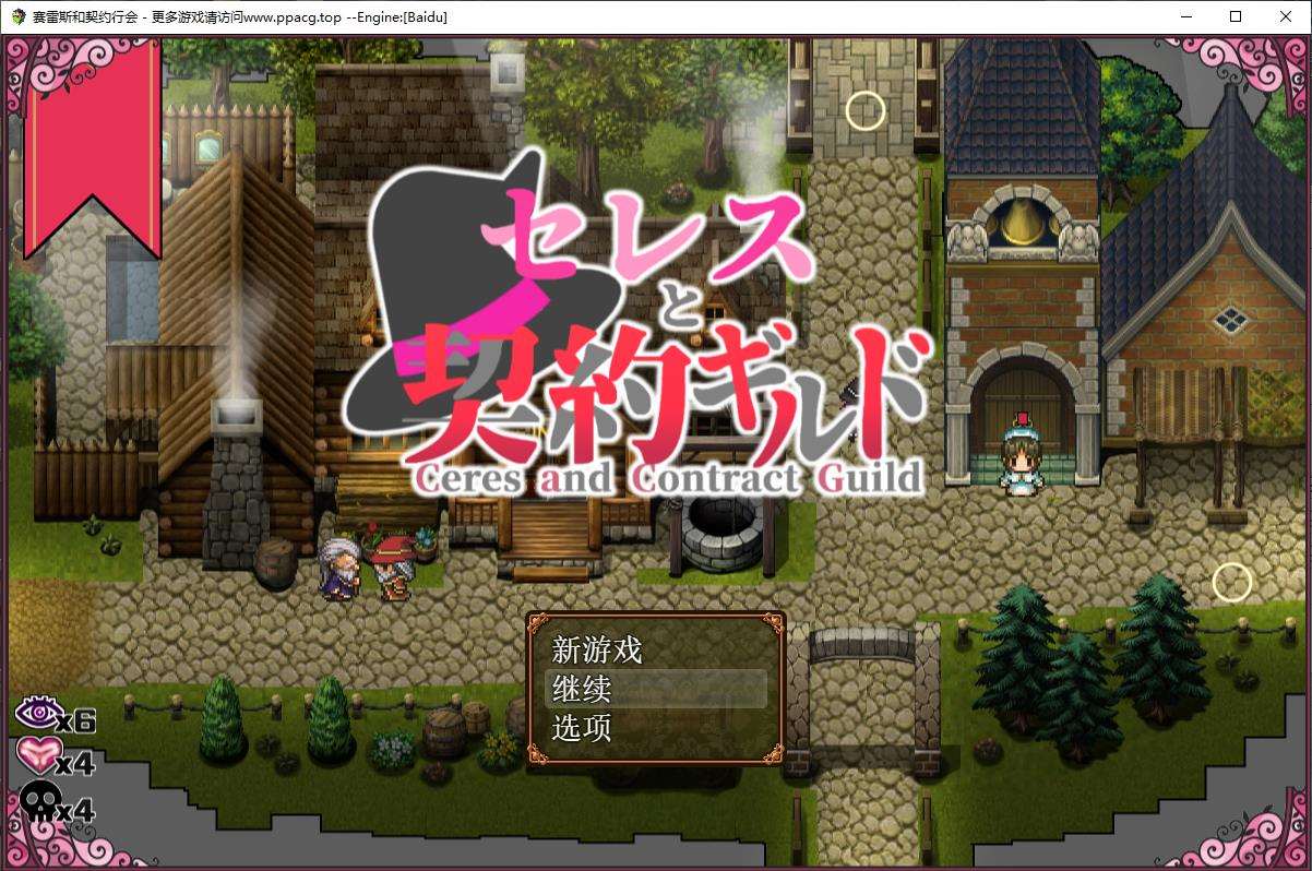 【探索RPG/汉化】魔女塞蕾丝和黑心的契约工会！云汉化版+全回想存档【新作/450M】-ACG宝库