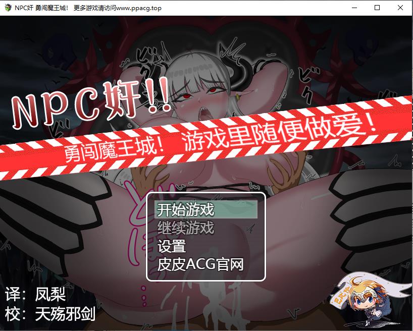 【RPG/汉化】NPC剑！勇闯魔王城-游戏里随便嘿嘿 精翻汉化版【780M/新汉化】-ACG宝库