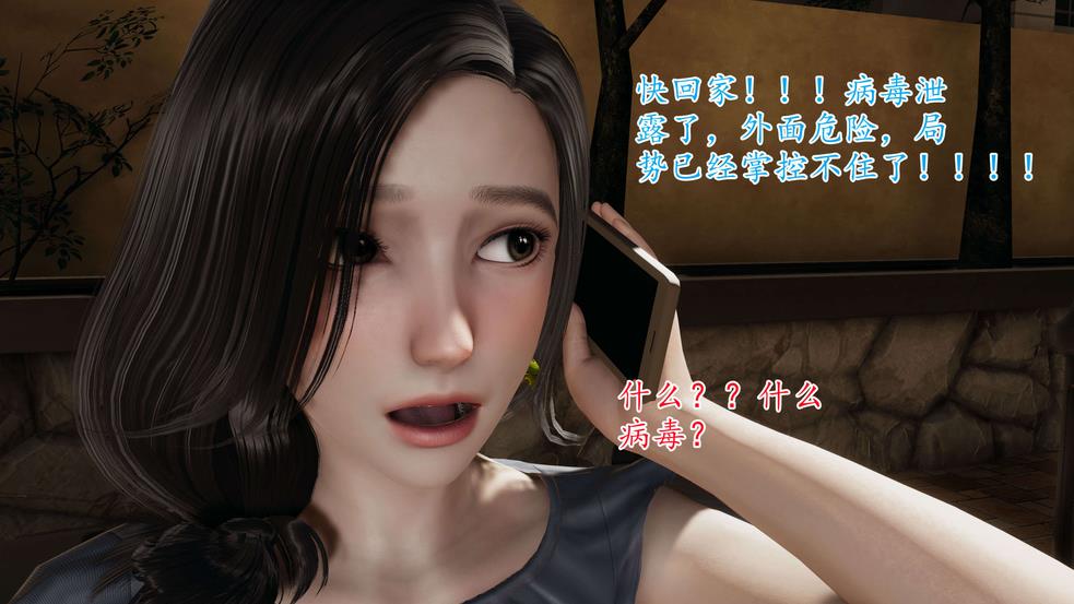 【3D全彩/无修】末日余生的母子 01-03 (小马拉大车)【573M】-ACG宝库