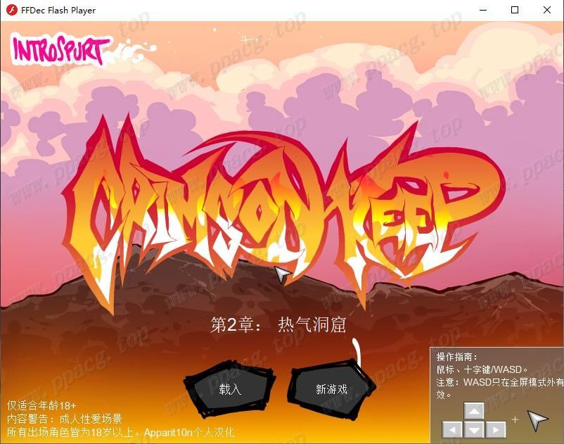 【RPG/汉化/全动态】绯红守护Crimson Keep 1+2精翻汉化版/付全回想【200M/新汉化】-ACG宝库