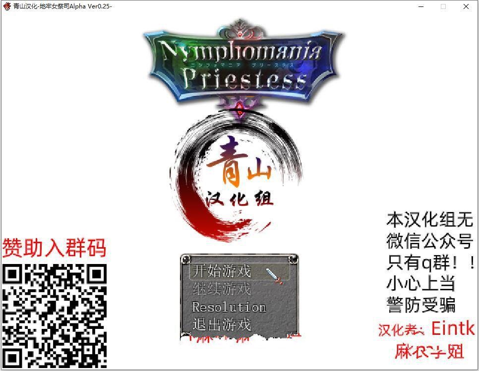 【超爆热RPG/汉化/NTR神作】银乱女祭司 V25 精翻汉化支援者版+CG【更新/战斗H/600M】-ACG宝库