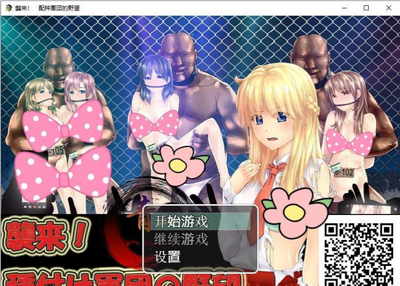 【RPG/汉化/H战斗】袭来！播种军团的野心！精翻汉化完结版【新汉化/PC+安卓/1.6G】-ACG宝库