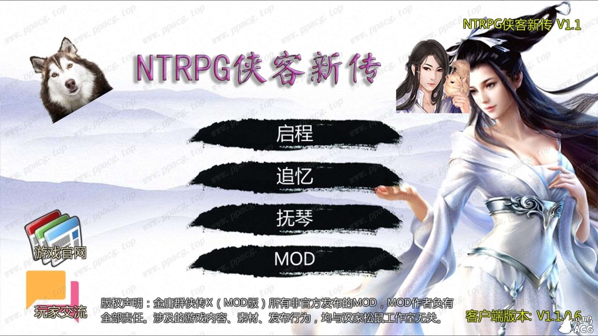 【武侠RPG/中文/VIP】NTRPG侠客新传 V1.10 中文VIP版【蒋涛大神重出江湖新作/2.1G】-ACG宝库