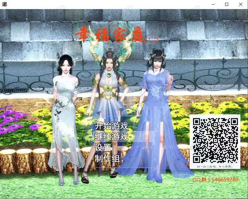 【国产RPG/中文/全动态】幸福家庭 Ver：1.20 官方中文步兵版【pc+安卓】【8.3G/新CV】-ACG宝库