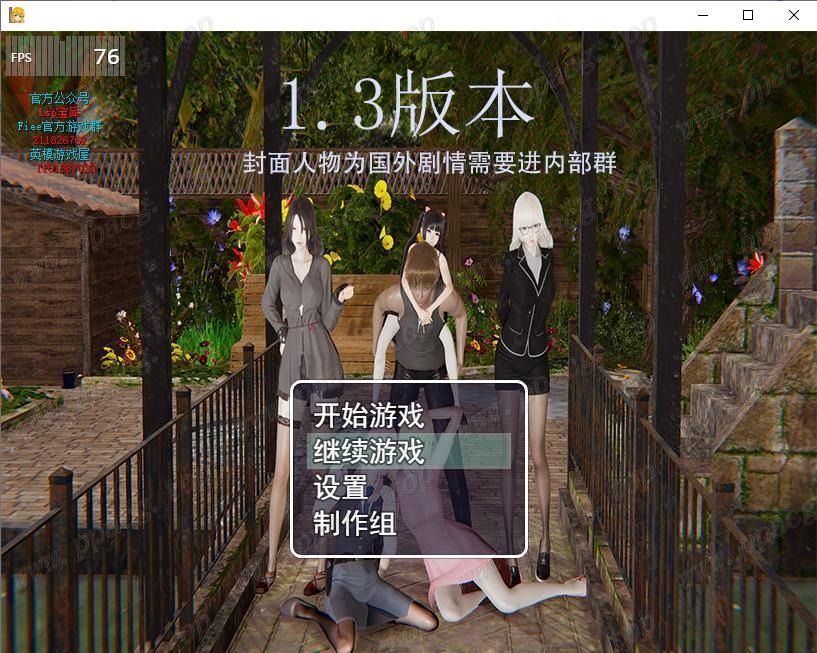 【国产RPG/中文/动态CG】虚实生活 Ver1.3 中文版+图文攻略+礼包【更新/PC+安卓/7.5G】-ACG宝库