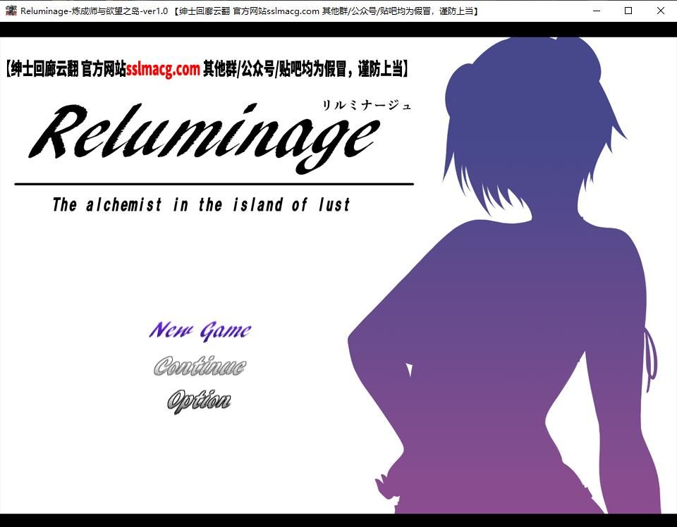 【堕落RPG/汉化/战斗H】Reluminage~炼成师云母与渔网之岛 V1.0云汉化版【1G/新汉化】-ACG宝库