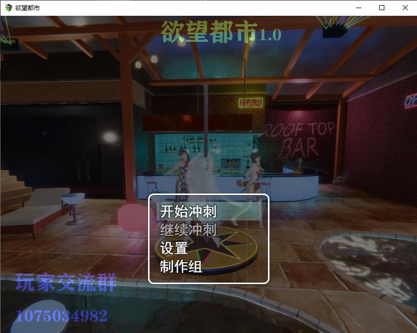 【国产RPG/中文/动态CG】欲望都市（渔网都市） V1.10官方中文步兵版[PC+安卓+存档]【2G/国语配音】-ACG宝库