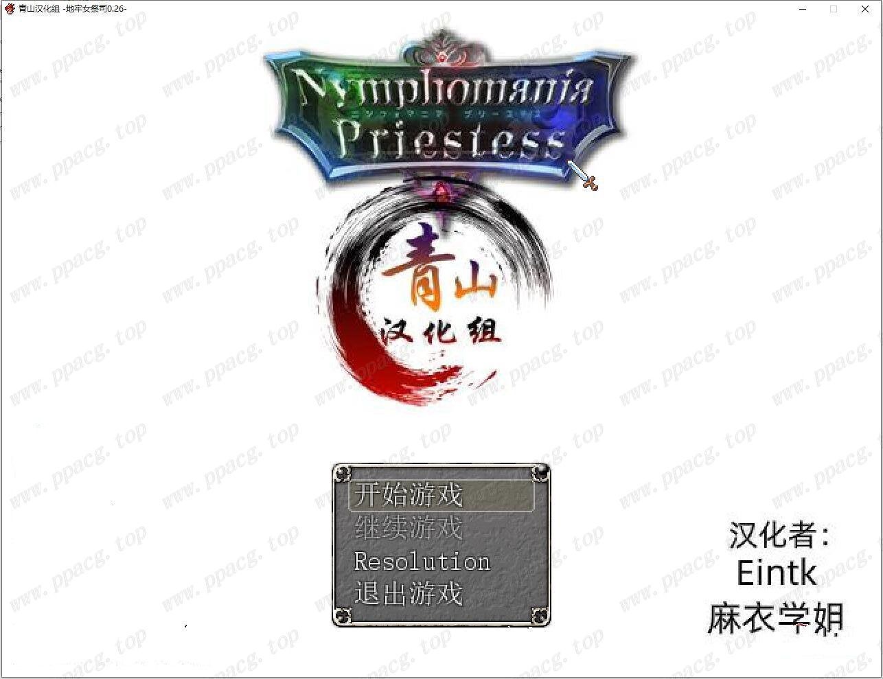 【超爆热RPG/汉化/NTR神作】银乱女祭司 V26 精翻汉化支援者版+CG【更新/战斗H/600M】-ACG宝库