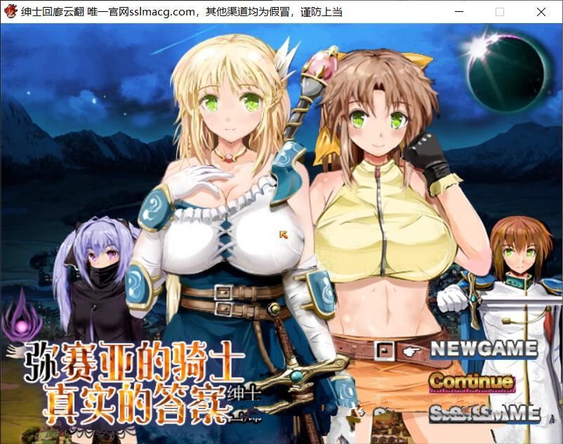 【大型RPG/汉化/全动态】弥赛亚的骑士：真实的答案 V.8云汉化修复版【新汉化/1.7G】-ACG宝库