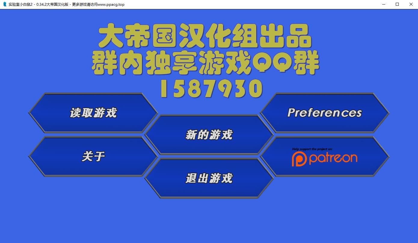 【跳教SLG/汉化】实验小白鼠2-商业大亨 V0.34.2 大帝国精修汉化版+攻略【2G/更新】-ACG宝库