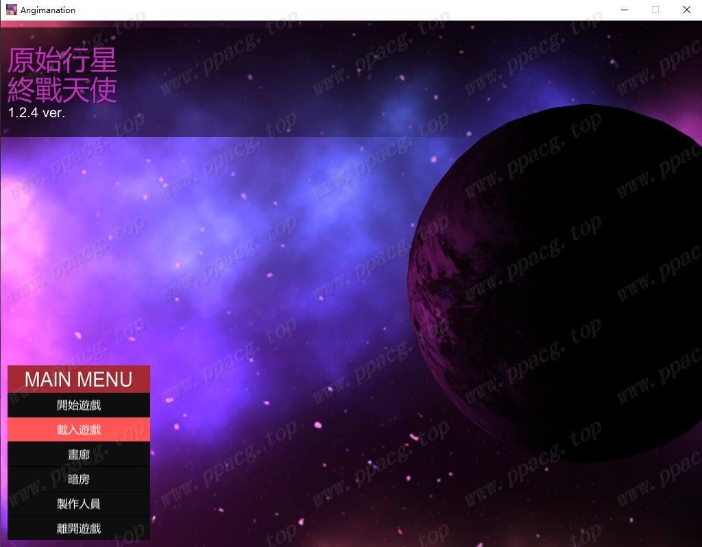 【ACT/中文/全动态】原始行星-终战天使~黑暗玛娜计划V1.24官方中文版【2G/全CV/更新】-ACG宝库