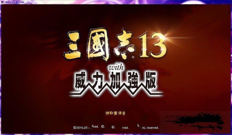 【SLG/中文/魔改】三国志13加强版：本体+绅士武将头像替换MOD+绅士语音剧情MOD【15G】-ACG宝库