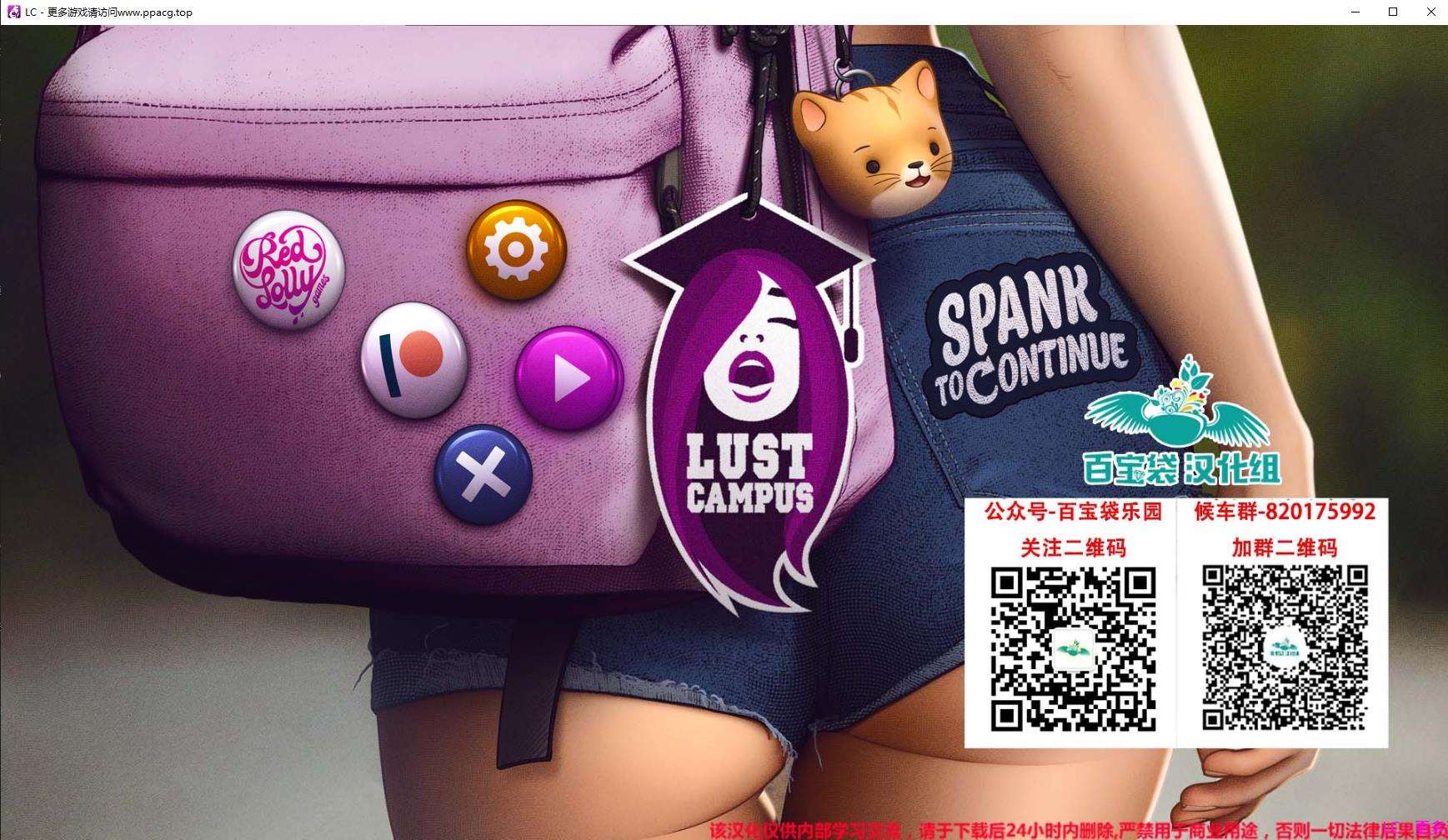 【欧美SLG/汉化】渔网校园Lust Campus-V0.2精翻汉化版[PC+安卓+MOD]【1G/新汉化】-ACG宝库