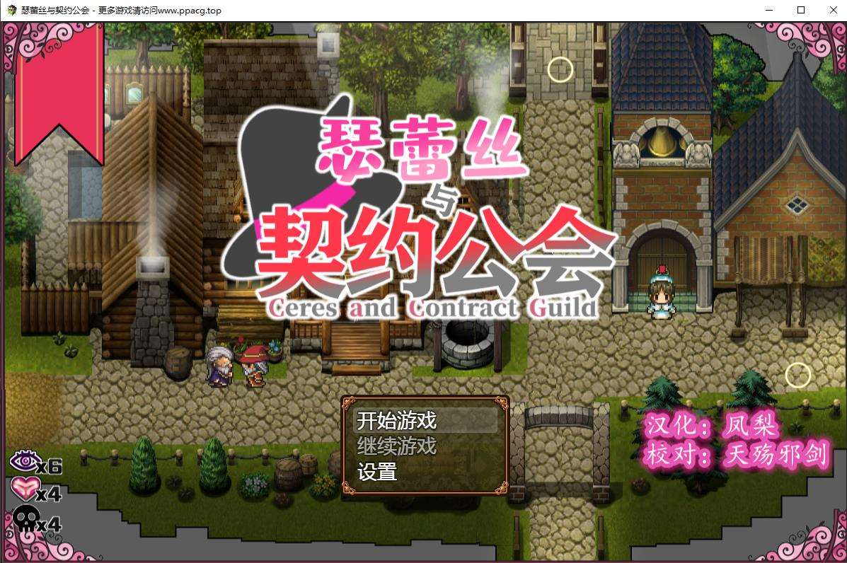 【RPG/汉化/双版本】瑟蕾丝与契约公会 巴比伦精修汉化版[PC+安卓]【900M/新汉化】-ACG宝库